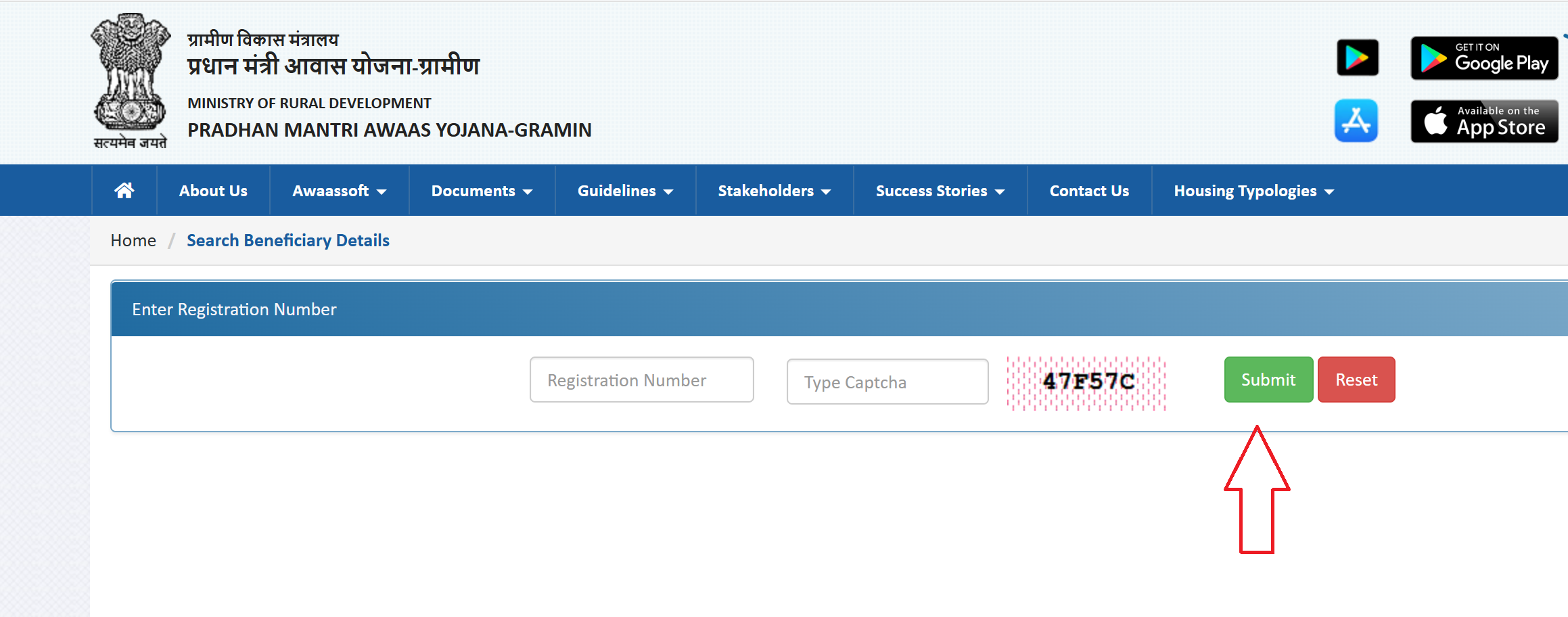 PM Awas Beneficiary Search